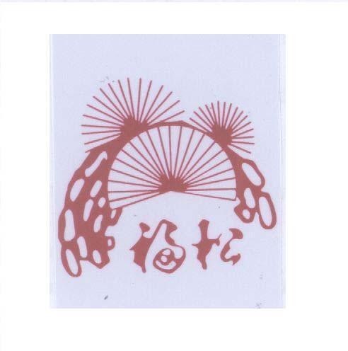 Mẫu nhãn hiệu PHUC TUNG PHU SUNG