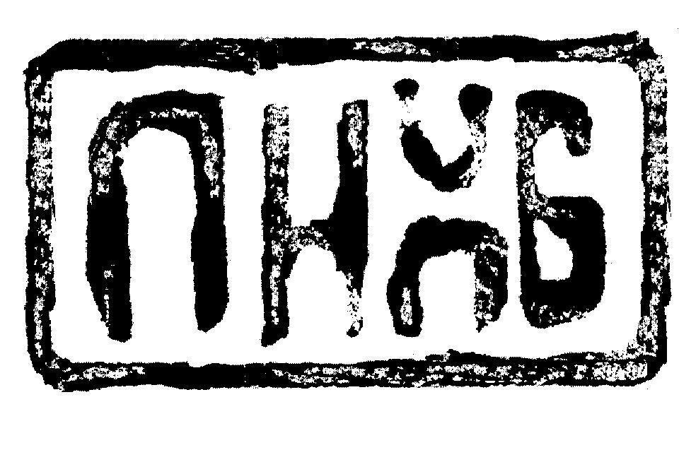Mẫu nhãn hiệu NHUNG