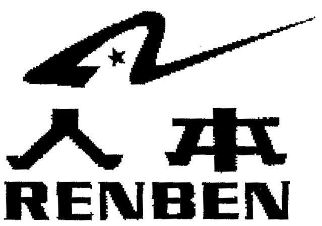 Mẫu nhãn hiệu RENBEN