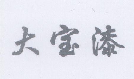 Mẫu nhãn hiệu [da bao chi: đại bảo tất]