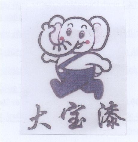 Mẫu nhãn hiệu [da bao chi: đại bảo tất]