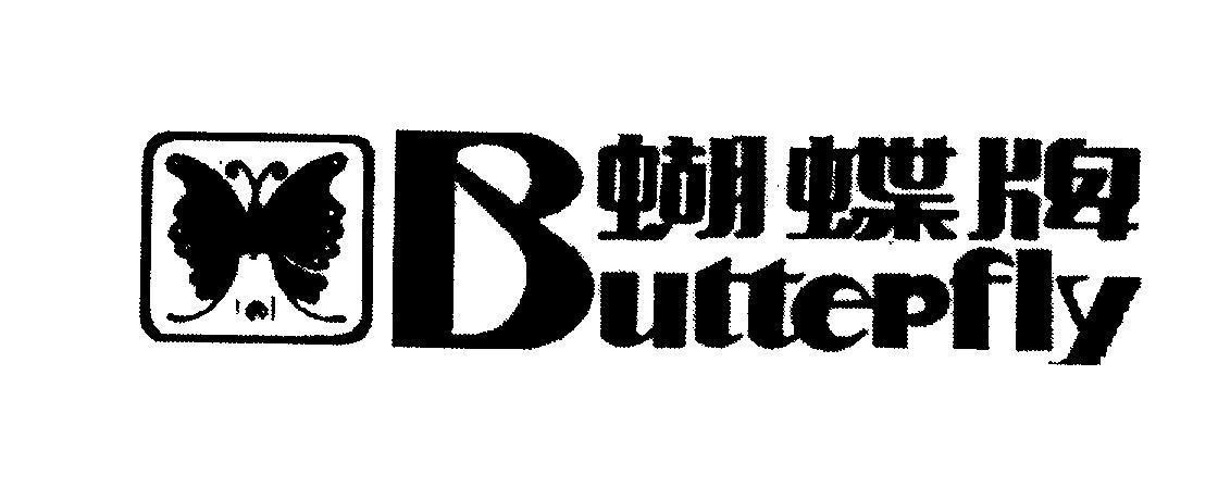 Mẫu nhãn hiệu BUTTEPFLY [hu tie pai: con bướm]