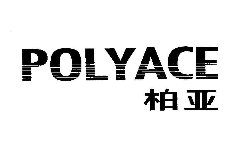 Mẫu nhãn hiệu POLYACE [Bo Ya]