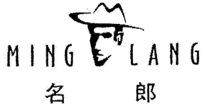 Mẫu nhãn hiệu MING LANG [ming: nổi tiếng] [lang: người đàn ông]