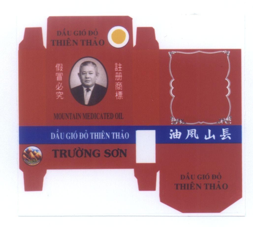 Mẫu nhãn hiệu Thiên Thảo Trường Sơn MOUNTAIN Dầu Gió Đỏ MEDICATED OIL