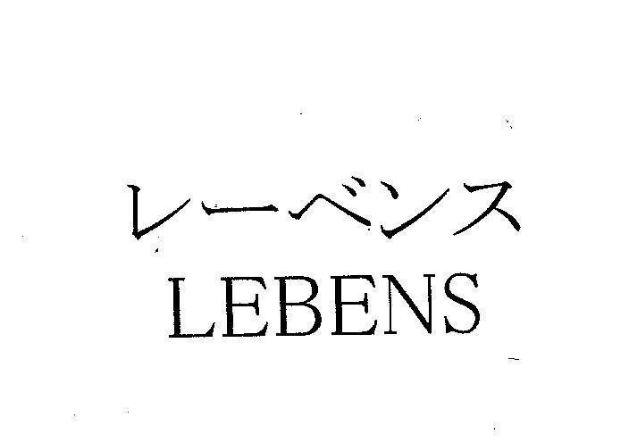 Mẫu nhãn hiệu LEBENS