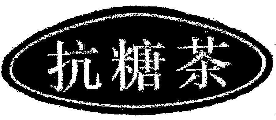 Mẫu nhãn hiệu KANG TANG CHA