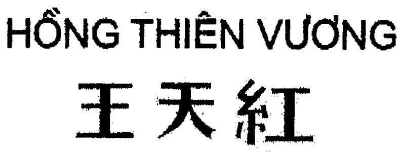 Mẫu nhãn hiệu Hồng Thiên Vương