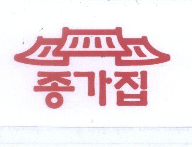 Mẫu nhãn hiệu [Chong Ga Chip: HEAD FAMILY HOUSE: mái nhà]