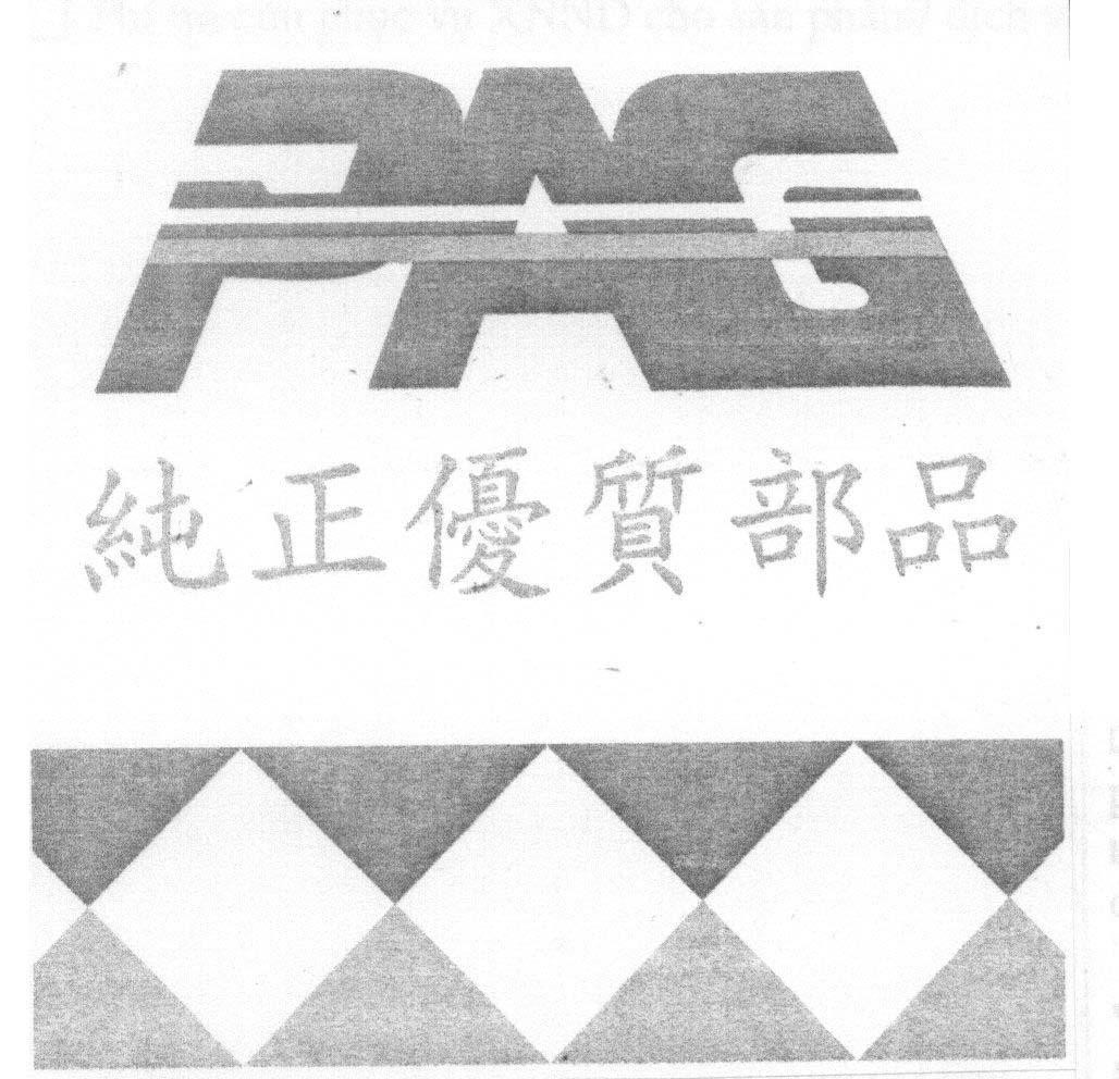 Mẫu nhãn hiệu PAG [chun zheng you zhi bu pin]