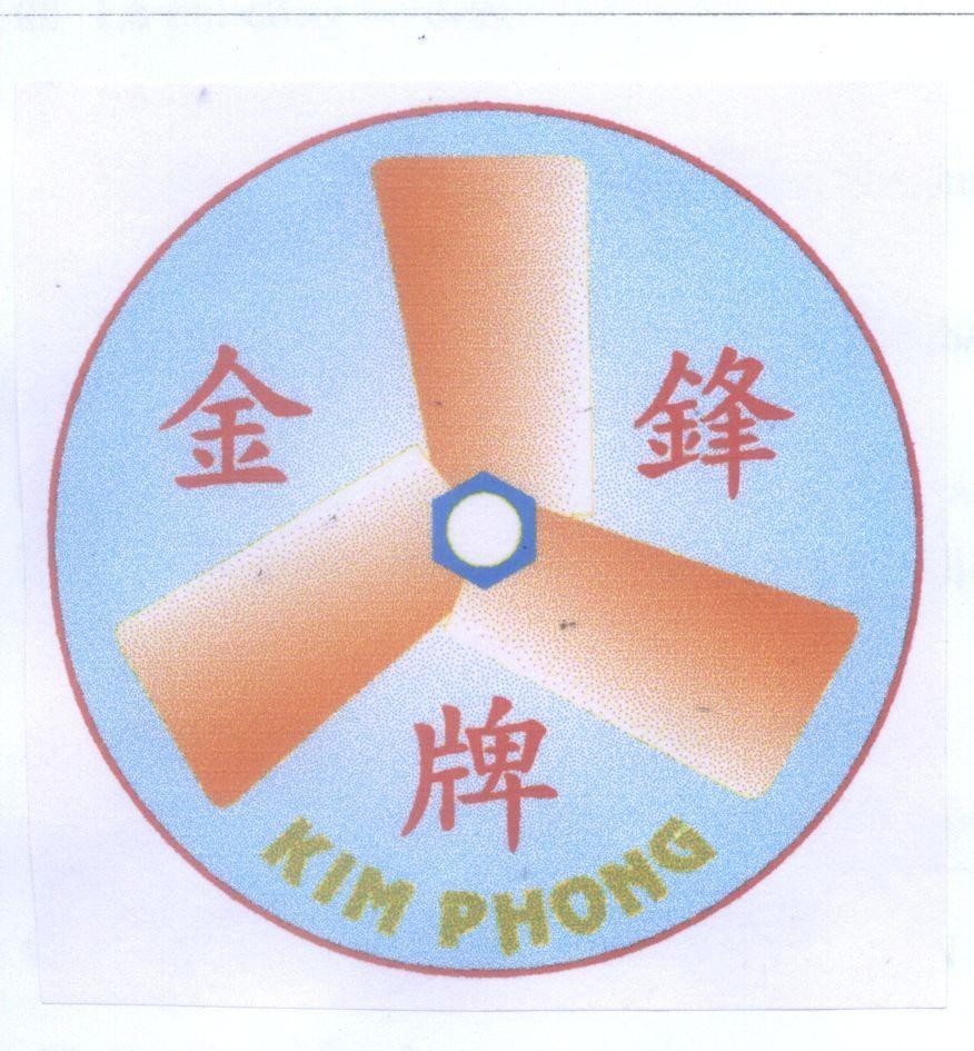 Mẫu nhãn hiệu KIM PHONG [jin feng pai: Hiệu Kim Phong]