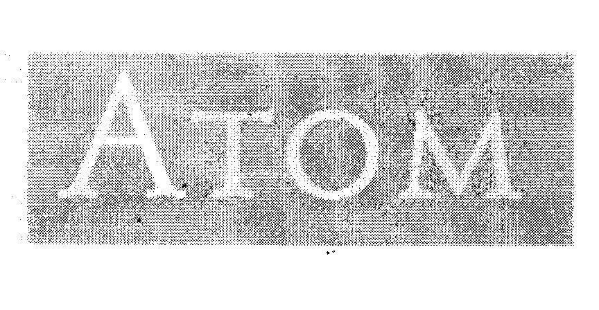 Mẫu nhãn hiệu ATOM