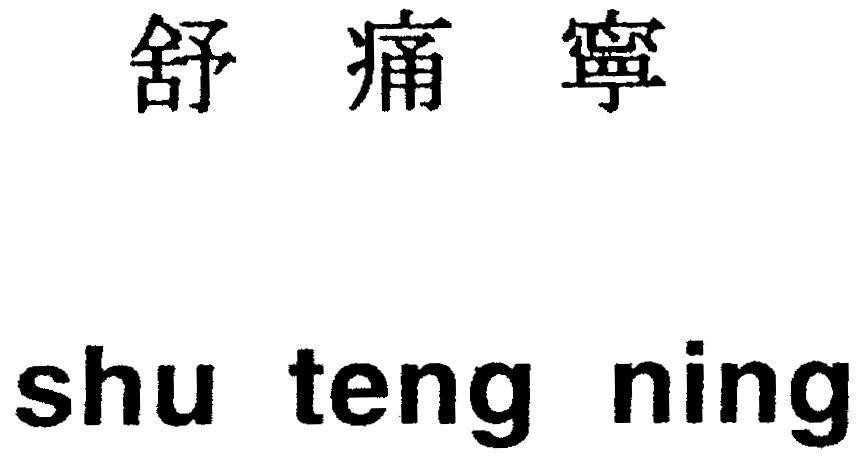 Mẫu nhãn hiệu SHU TENG NING [shu teng ning: dễ chịu, đau, bình yên]