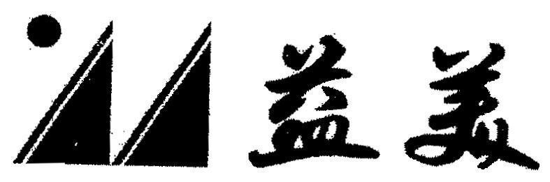 Mẫu nhãn hiệu YI MEI [YI: tăng thêm, MEI: xinh]