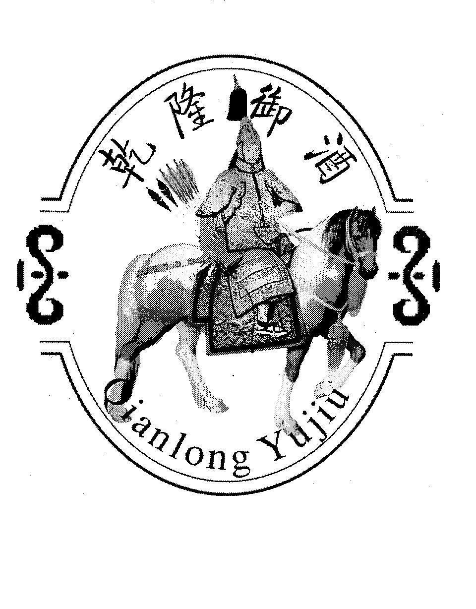 Mẫu nhãn hiệu QIANLONG YUJIU