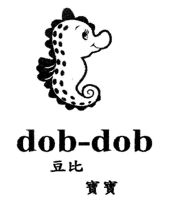 Mẫu nhãn hiệu DOB - DOB [Tou Pi: Đậu Bỉ, Pou Pou: Bảo Bảo]