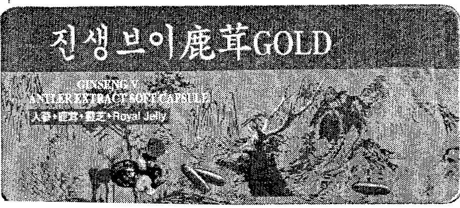 Mẫu nhãn hiệu GOLD [ginseng linchi luzong: nhân sâm nấm linh chi]