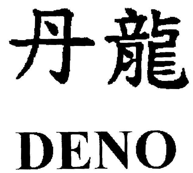 Mẫu nhãn hiệu DENO [DAN LONG]