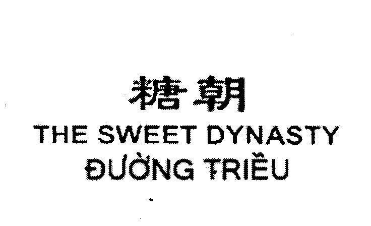 Mẫu nhãn hiệu THE SWEET DYNASTY Đường Triều[tang zhao: đường triều đại]