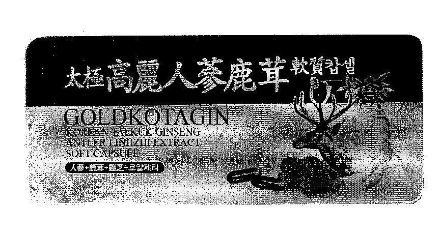 Mẫu nhãn hiệu GOLDKOTAGIN KOREAN TAEKUK GINSENG ANTLER LINGZHI EXTRACT