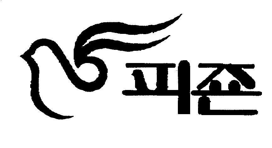 Mẫu nhãn hiệu [pijyon: chim bồ câu]