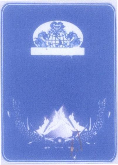 Mẫu nhãn hiệu Nhãn hiệu VN-4-2005-15652