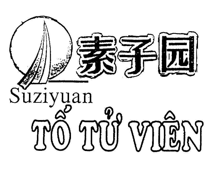 Mẫu nhãn hiệu Suziyuan Tố Tử Viên [tố tử viên]