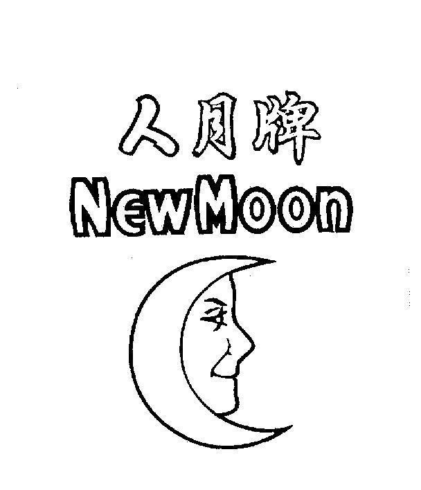 Mẫu nhãn hiệu NEWMOON [rén, yùe, pái; nhãn nhân nguyệt]