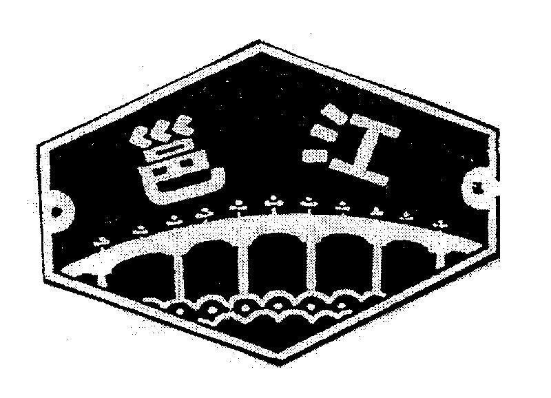 Mẫu nhãn hiệu [UNG GIANG]