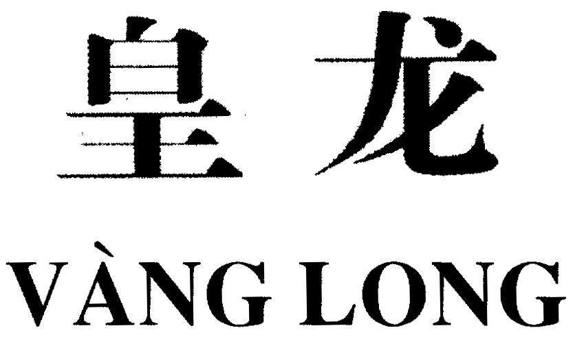 Mẫu nhãn hiệu Vàng Long, [Huáng Lóng: Vàng long]