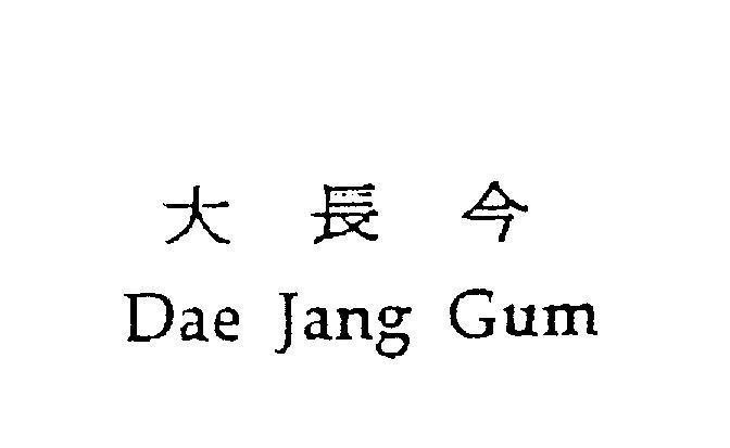 Mẫu nhãn hiệu Dae Jang Gum [De Jang Gum]