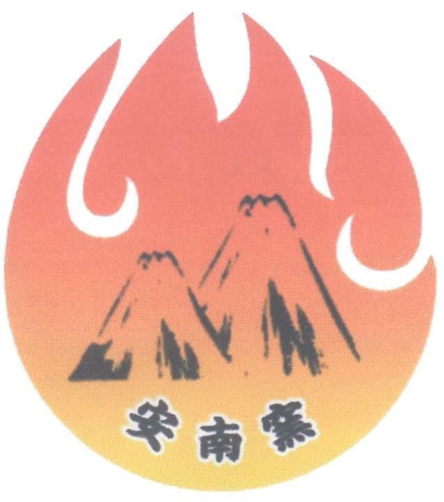 Mẫu nhãn hiệu [An nan ga ma: lò nung An Nam]