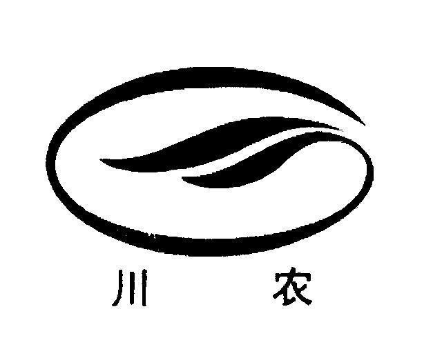 Mẫu nhãn hiệu [Chuan Nong:Xuyên Nông]