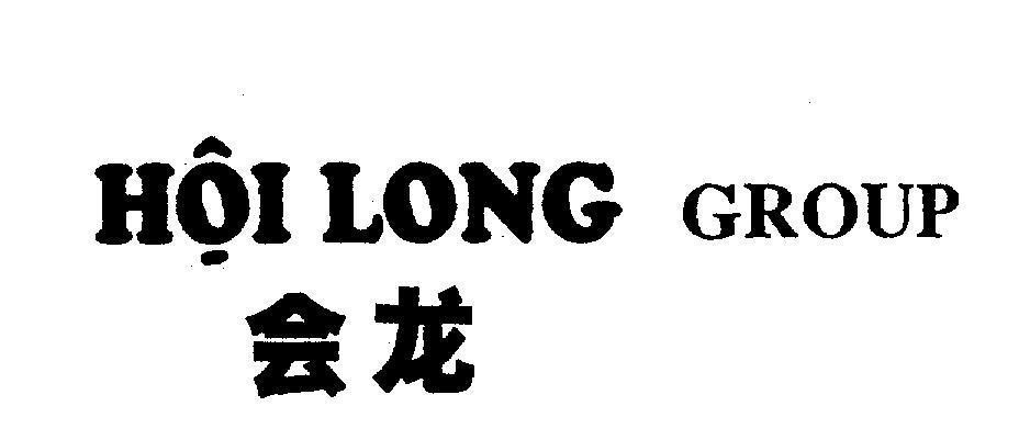 Mẫu nhãn hiệu Hội Long GROUP [huilong: hội long]