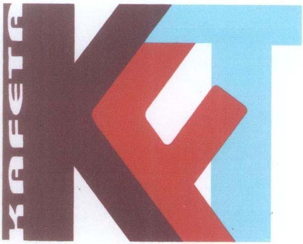 Mẫu nhãn hiệu KFT K F T KAFETA
