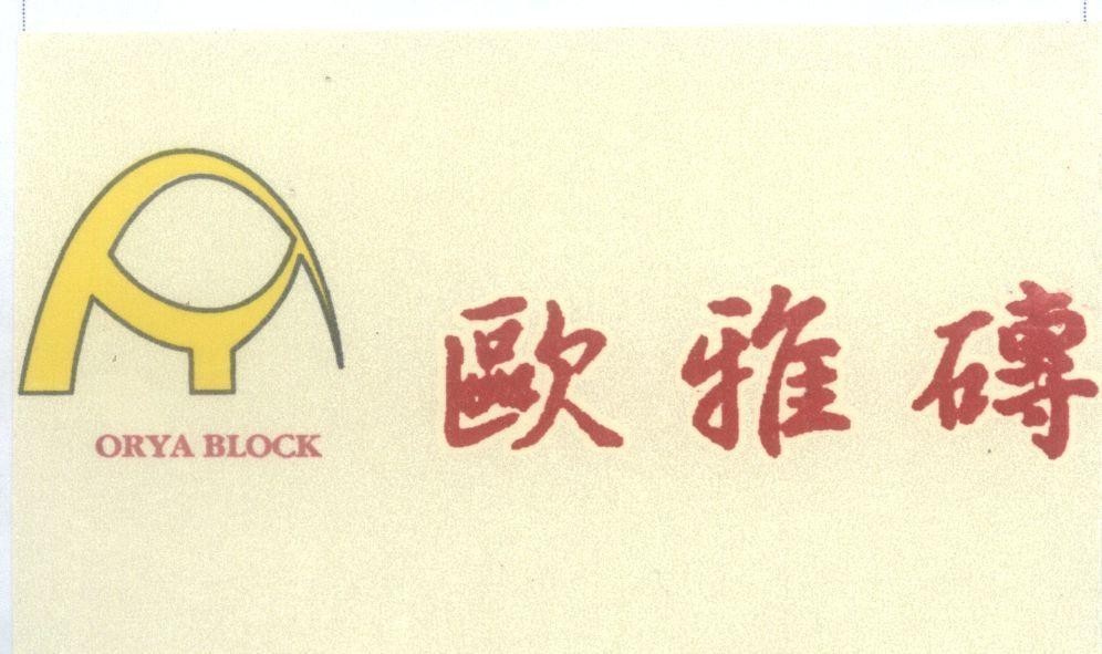 Mẫu nhãn hiệu ORYA BLOCK [Ou Ya Zhuan : Âu Nhã Chuyên]