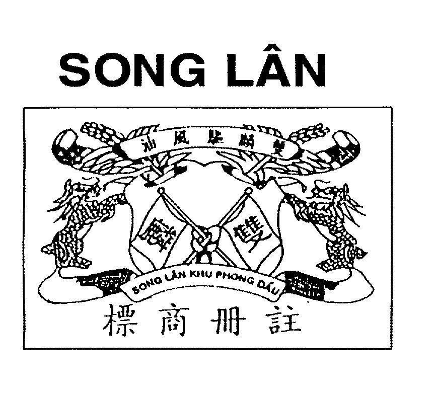 Mẫu nhãn hiệu SONG LÂN SONG LÂN KHU PHONG DÂU [Shuang lin qu feng you]