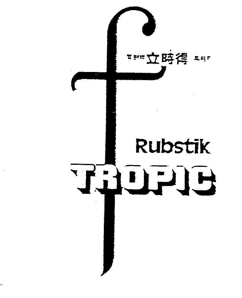 Mẫu nhãn hiệu RUBSTIK TROPIC [LI SHI DE: lập thời đức]