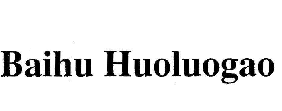 Mẫu nhãn hiệu Baihu Huoluogao