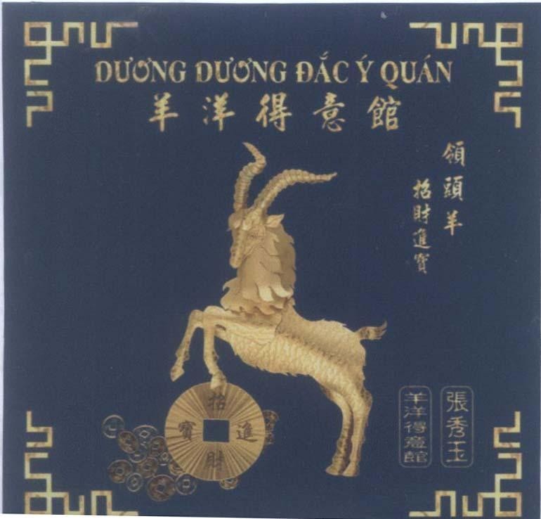 Mẫu nhãn hiệu Dương Dương Đắc ý Quán YANG YANG DE EYI GUAN