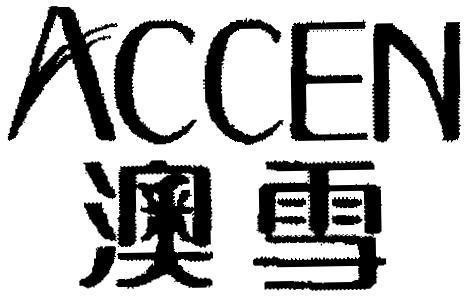Mẫu nhãn hiệu ACCEN (AO: một vịnh nhỏ, một vùng đất; XUE: tuyết)