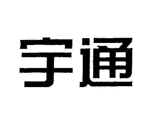 Mẫu nhãn hiệu [yu-tong: Vũ Thông]
