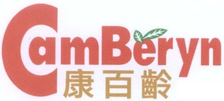 Mẫu nhãn hiệu CamBeryn [kang bai ling]