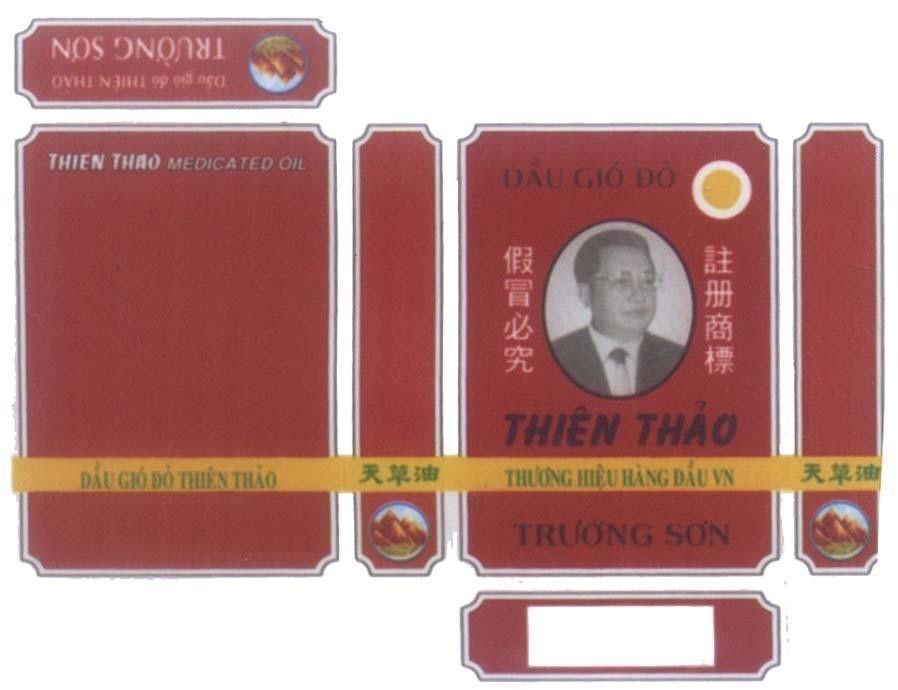 Mẫu nhãn hiệu Thiên Thảo Trường Sơn Dầu Gió Đỏ [Tiàn căn yóu-Cháng shàn xì : Thiên Thảo ...]