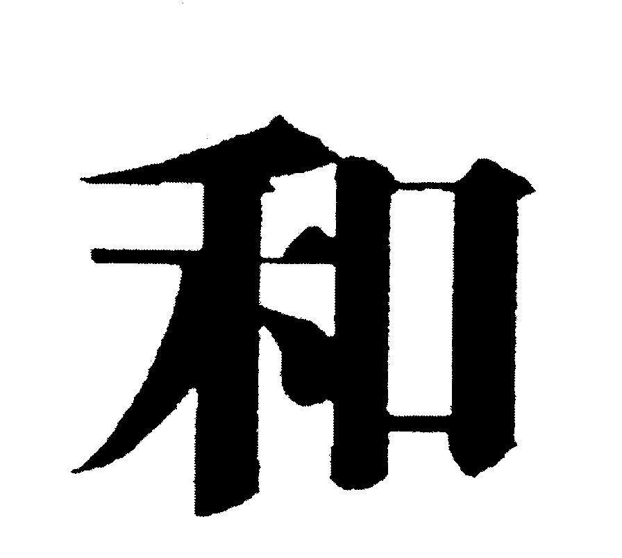 Mẫu nhãn hiệu [He]
