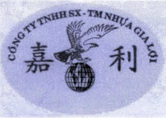 Mẫu nhãn hiệu Công ty TNHH SX-TM nhựa Gia Lợi [zia li]