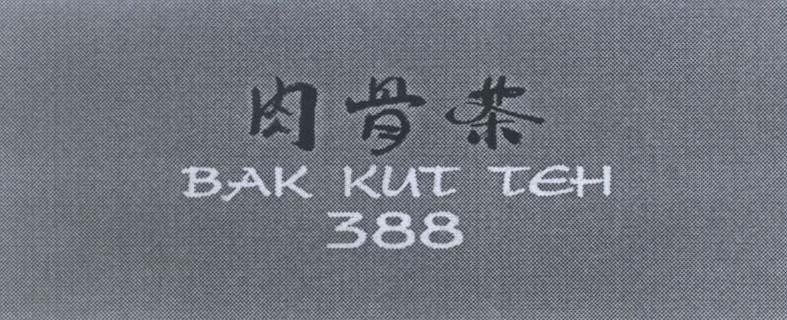 Mẫu nhãn hiệu BAK KUT TEH [rou gu cha] 388