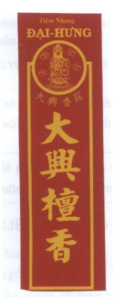 Mẫu nhãn hiệu Tiệm nhang Đại Hưng [da xing xiang zhuang: đại hưng hương trang] [da xing chan xiang: đại hưng trầm hương]