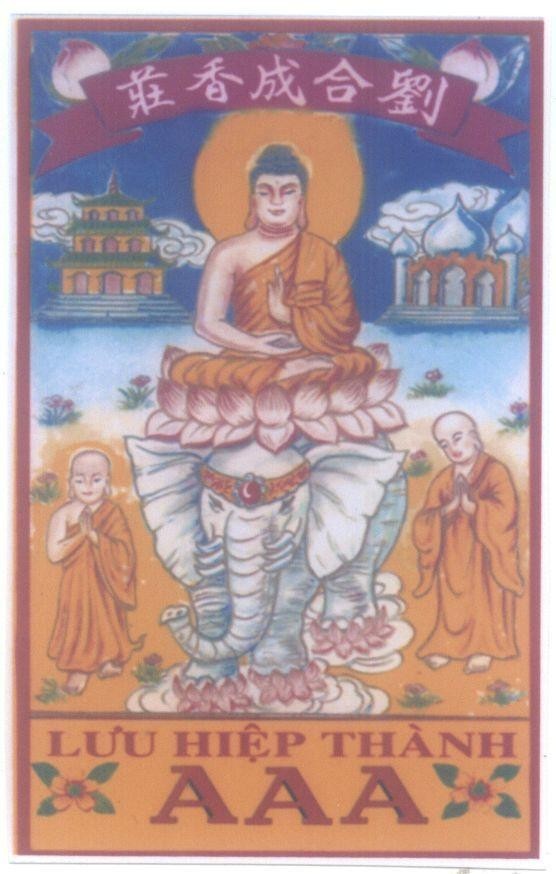 Mẫu nhãn hiệu Lưu Hiệp Thành AAA [liu he cheng xiang zhuang: tiệm nhang Lưu Hiệp Thành]