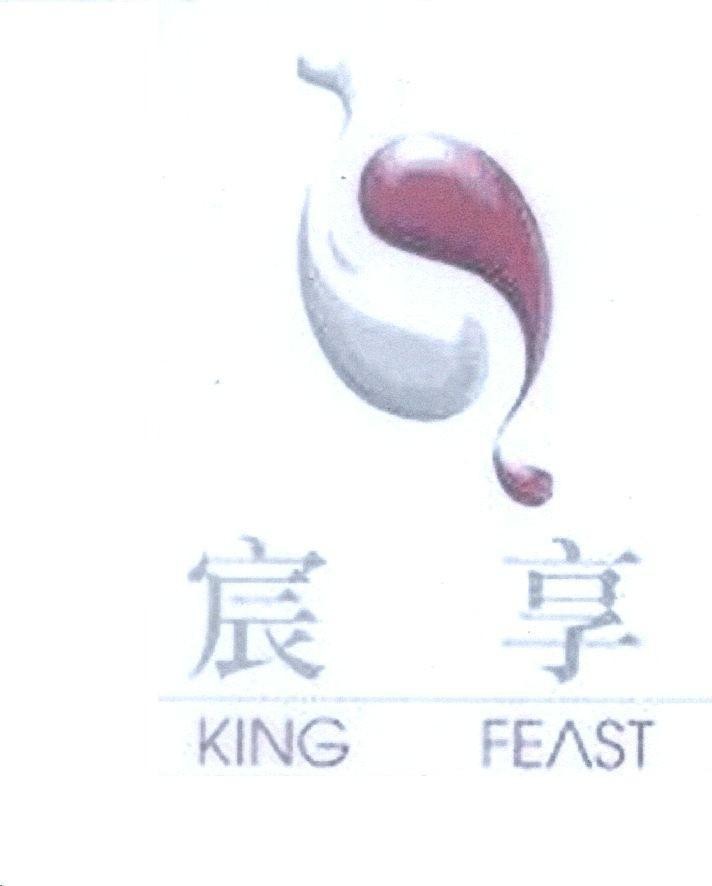 Mẫu nhãn hiệu KING FEAST [chen: lâu đài, xiang: hưởng thụ]